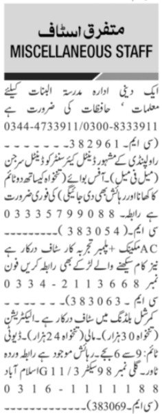 Dental Surgeon AC Mechanic Jobs 2024 In Islamabad Pakkijobs pk Dental Surgeon AC Mechanic Jobs 2024 In Islamabad Pakkijobs pk